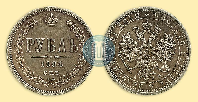 Picture 1 rouble 1884 year СПБ-АГ 