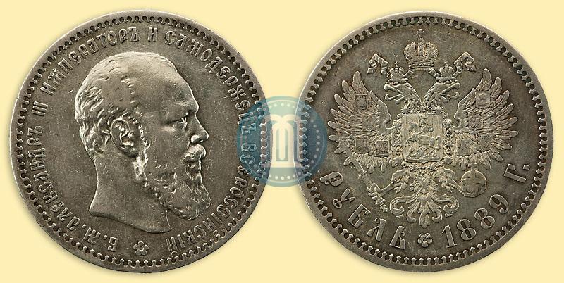 Picture 1 rouble 1889 year (АГ) 