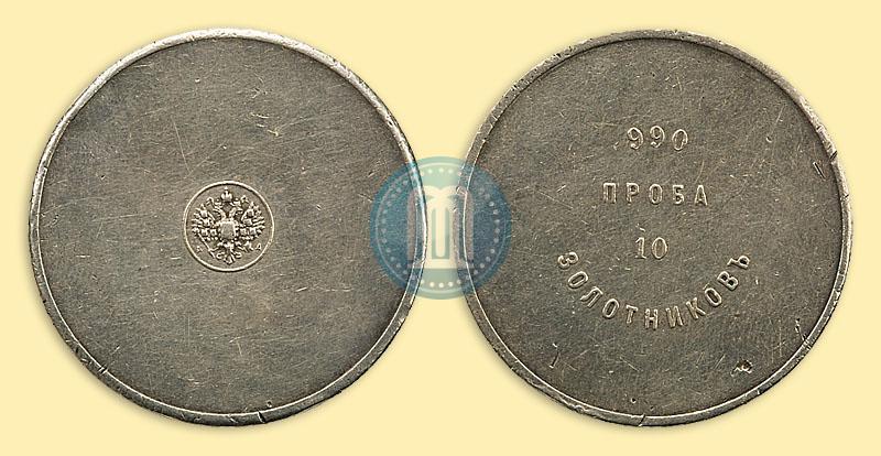Picture 10 zolotniks 1881 year АД "Affinage ingot"