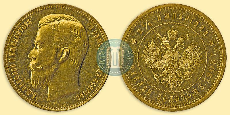 Picture 25 roubles 1908 year (*) "On the 40-th birthday of the Emperor Nicholas II"