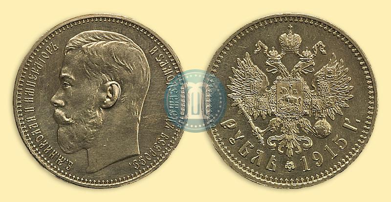 Picture 1 rouble 1915 year (ВС) 