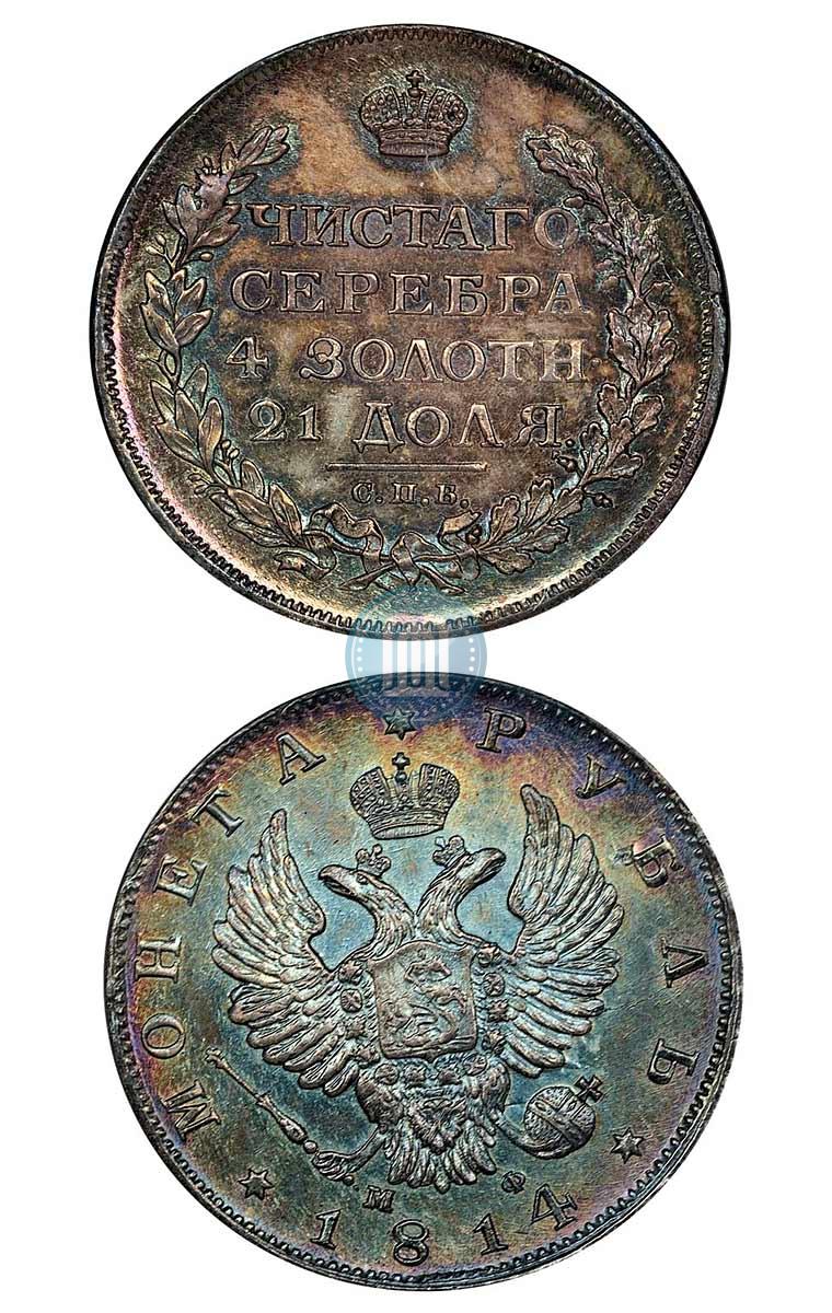 Picture 1 rouble 1814 year СПБ-МФ 