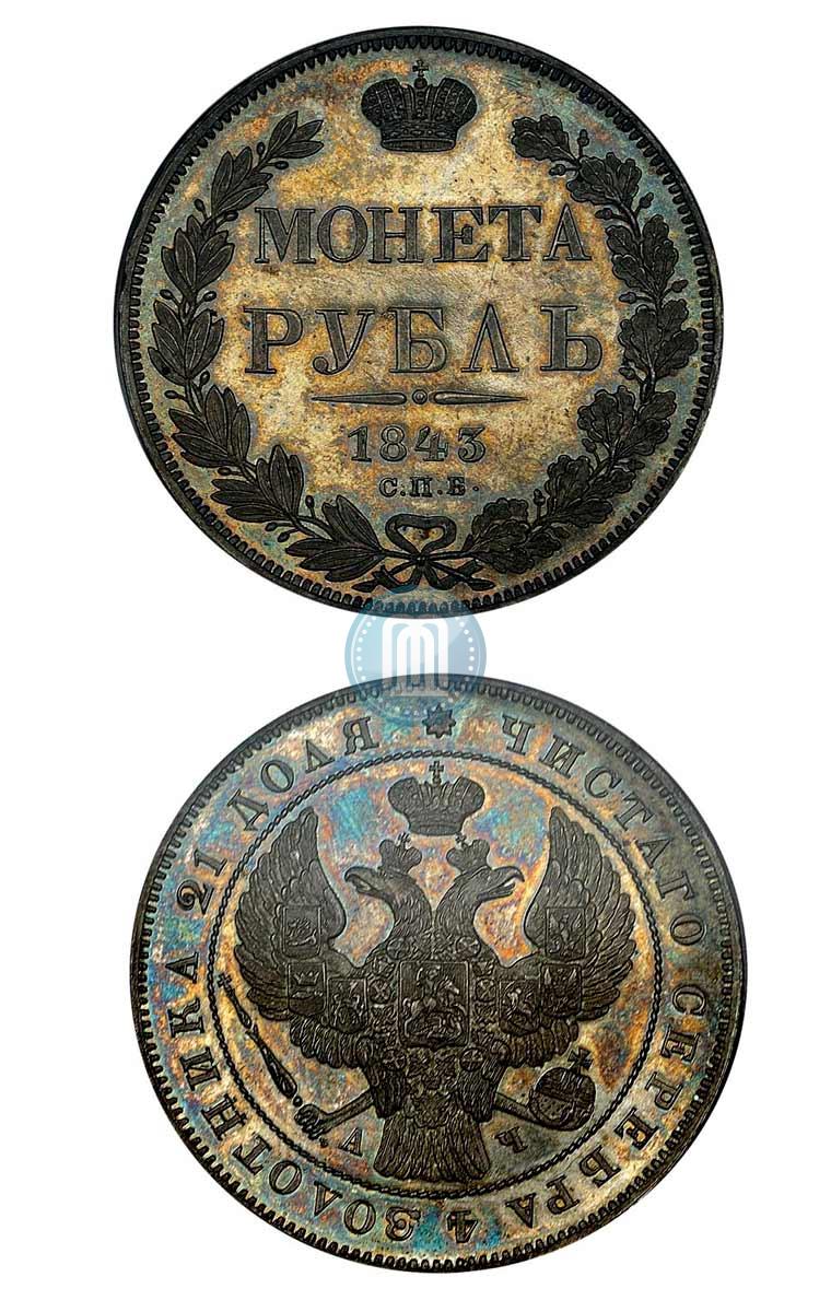 Picture 1 rouble 1843 year СПБ-АЧ 