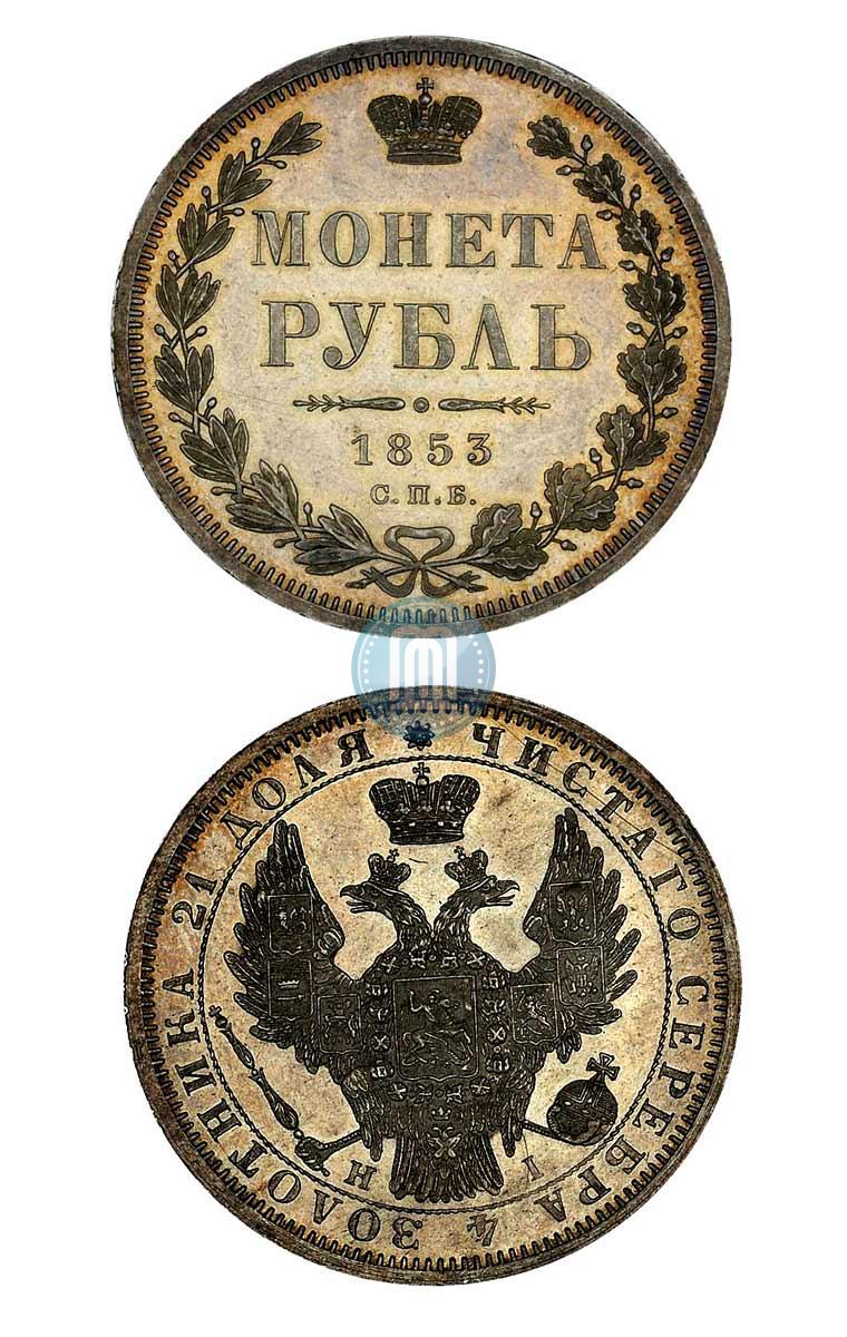 Picture 1 rouble 1853 year СПБ-HI 
