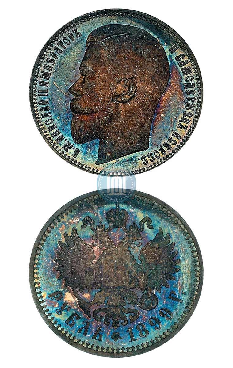 Picture 1 rouble 1899 year (ФЗ) 