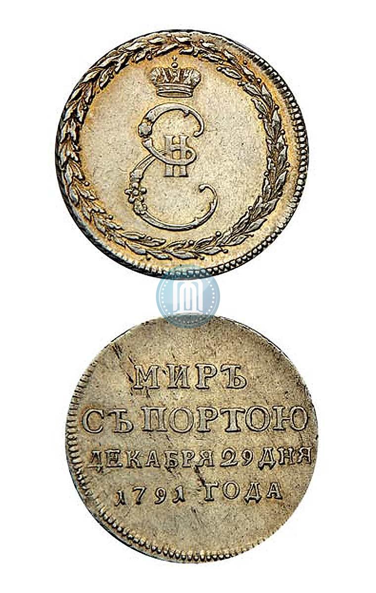 Фото Жетон 1791 года  "Заключение мира с Турцией"