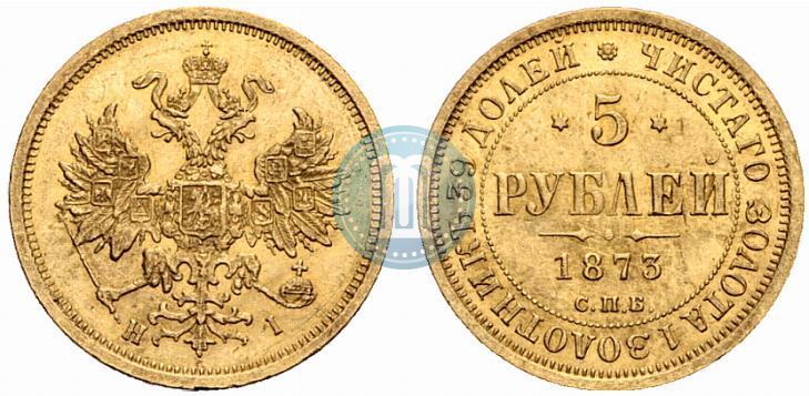 Picture 5 roubles 1873 year СПБ-НІ 
