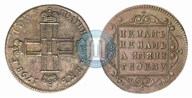 Picture Polupoltinnik 1798 year СП-ОМ 