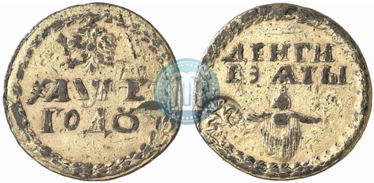Фото Бородовой знак 1705 года  "С надчеканом"