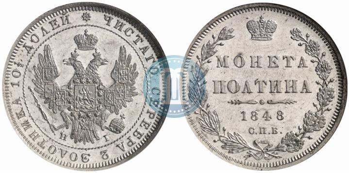Picture Poltina 1848 year СПБ-HI 