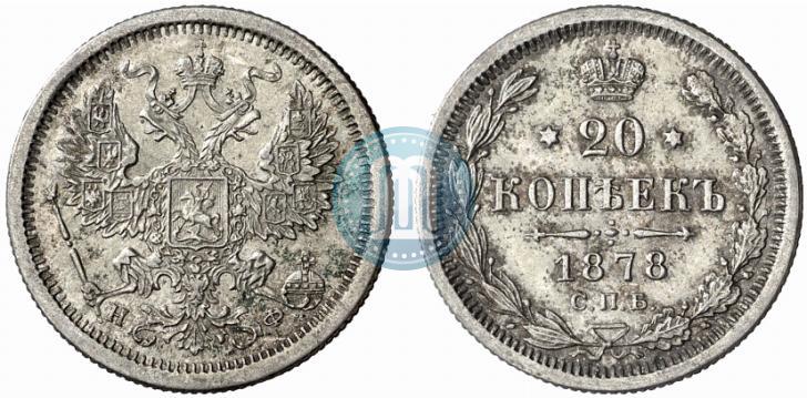 Picture 20 kopecks 1878 year СПБ-НФ 