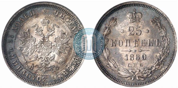 Фото 25 копеек 1880 года СПБ-НФ 