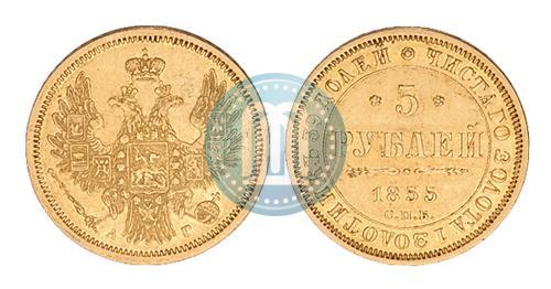 Фото 5 рублей 1855 года СПБ-АГ 