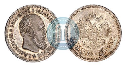 Фото 25 копеек 1893 года (АГ) 
