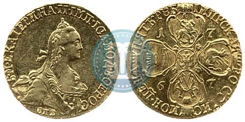 Фото 5 рублей 1767 года СПБ 