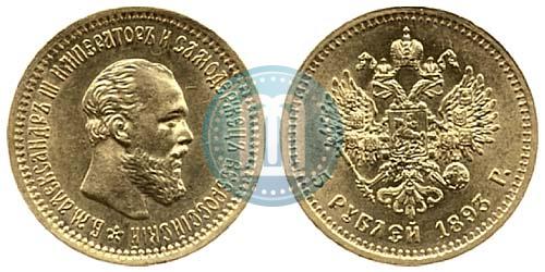 Фото 5 рублей 1893 года (АГ) 