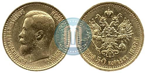 Фото 7,5 рублей 1897 года (АГ) 