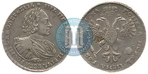 Picture 1 rouble 1721 year K "Portrait with shoulder straps"