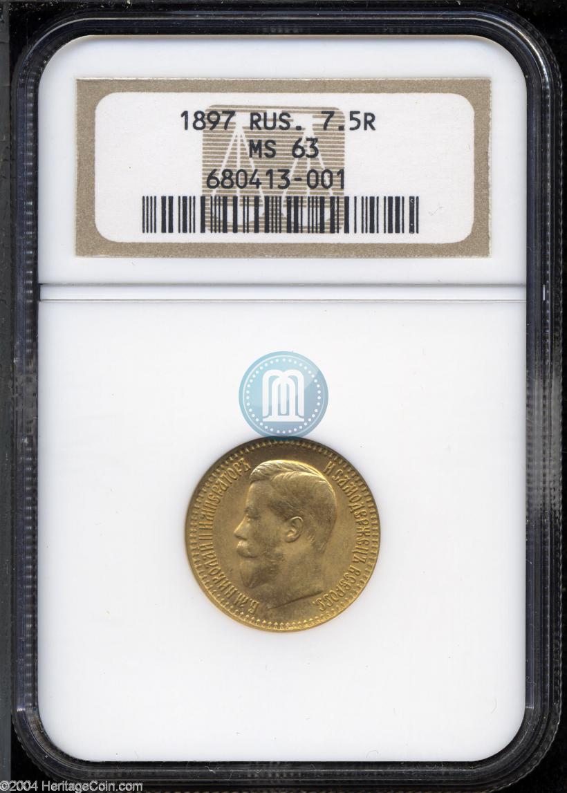 Picture 7,5 roubles 1897 year (АГ) 