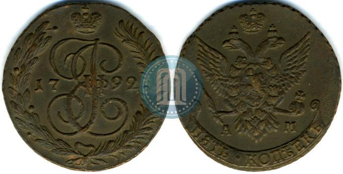 Фото 5 копеек 1792 года АМ 