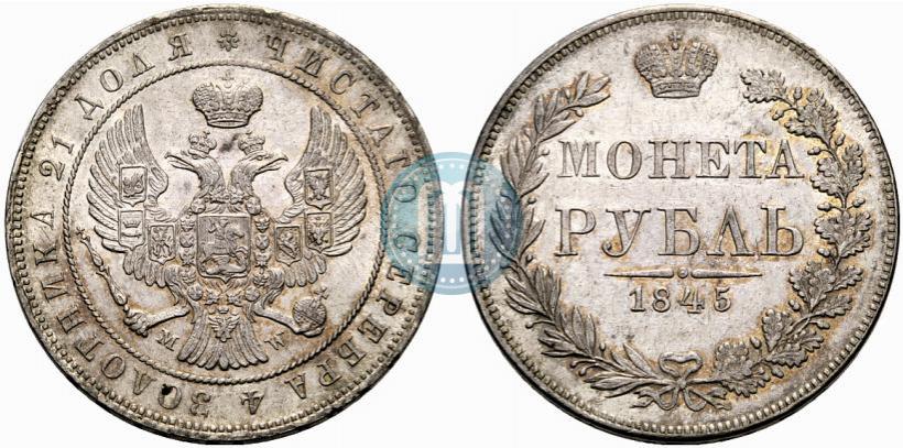 Picture 1 rouble 1845 year MW 