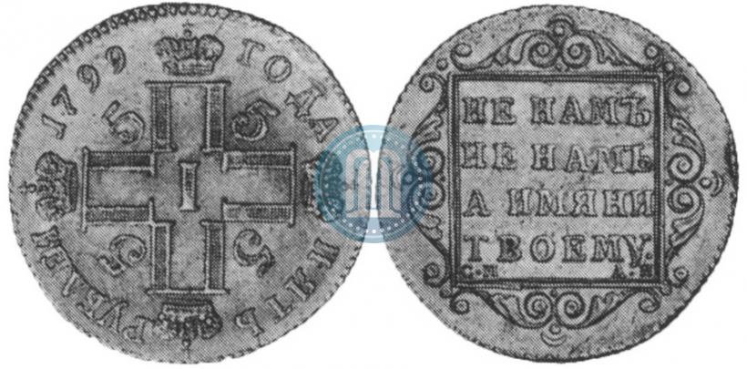 Picture 5 roubles 1799 year СМ-АИ 