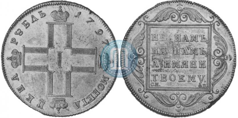 Picture 1 rouble 1797 year СМ-ФЦ "Heavy"