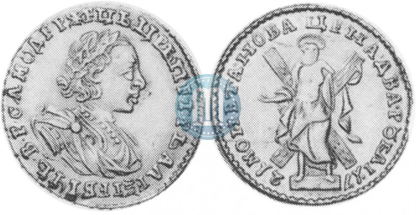 Фото 2 рубля 1721 года  