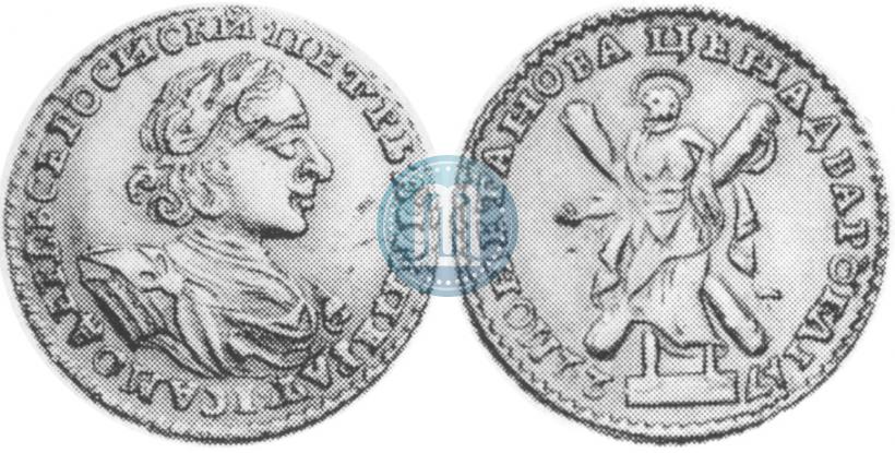 Фото 2 рубля 1722 года  