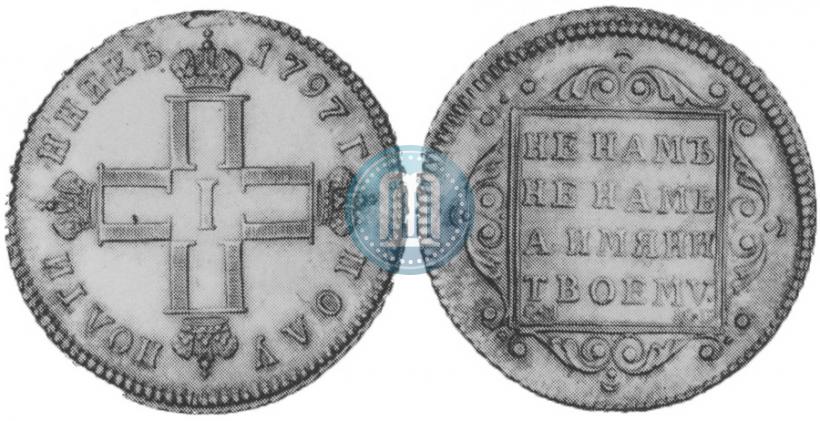 Фото Полуполтинник 1797 года СМ-ФЦ 