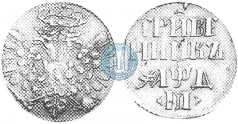 Picture Grivennik 1704 year М 