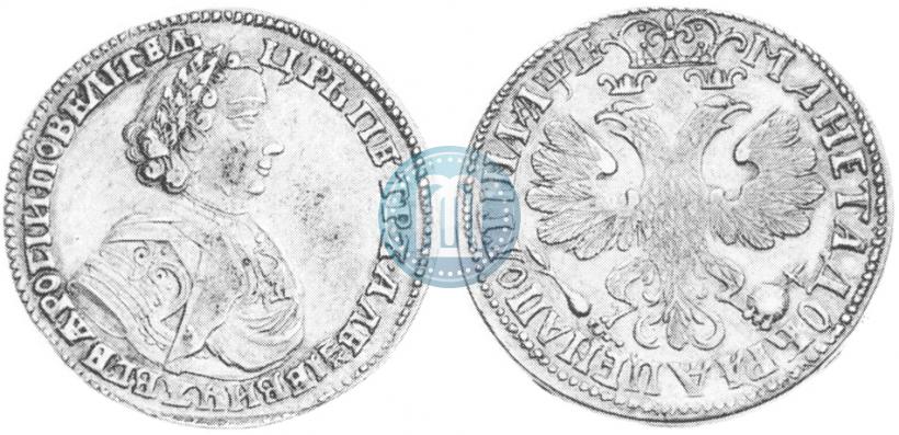Фото Полтина 1705 года  "Портрет 1706 года"