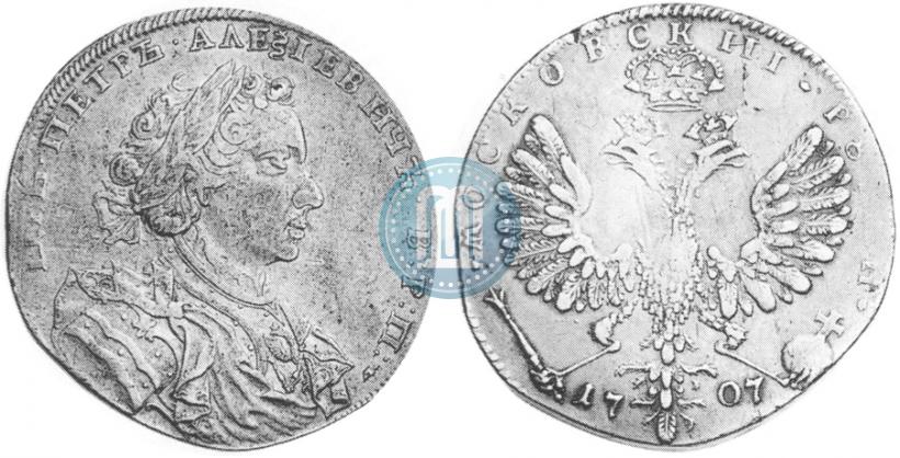 Picture 1 rouble 1707 year Н "Portrait by G. Gaupt"