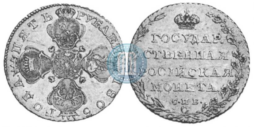 Picture 5 roubles 1805 year СПБ-ХЛ 