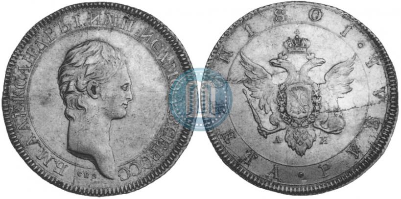 Picture 1 rouble 1801 year СПБ-AИ "A portrait with a long neck. Pattern"