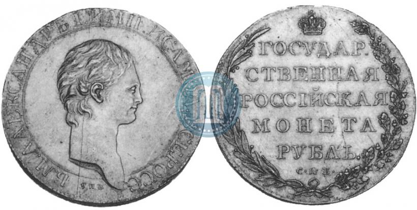 Picture 1 rouble 1801 year СПБ "A portrait with a long neck. Pattern"