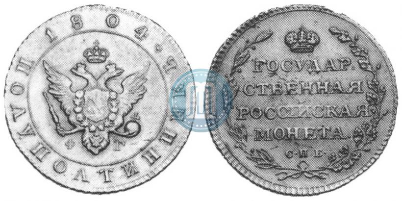 Фото Полуполтинник 1804 года СПБ-ФГ 