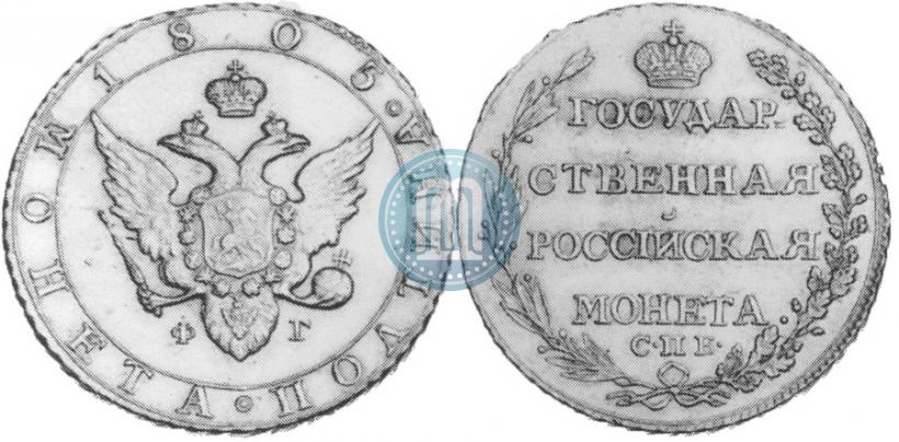 Picture Poltina 1805 year СПБ-ФГ 