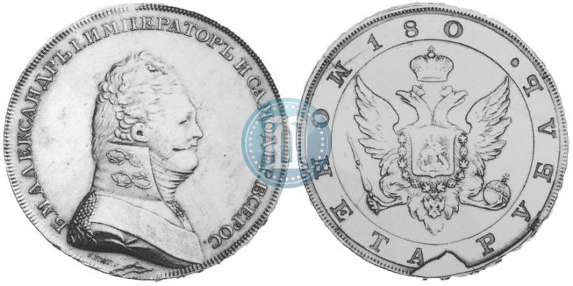 Фото 1 рубль 1806 года  "Портрет в военном мундире. Пробный"