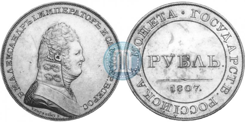 Фото 1 рубль 1807 года  "Портрет в военном мундире. Пробный"
