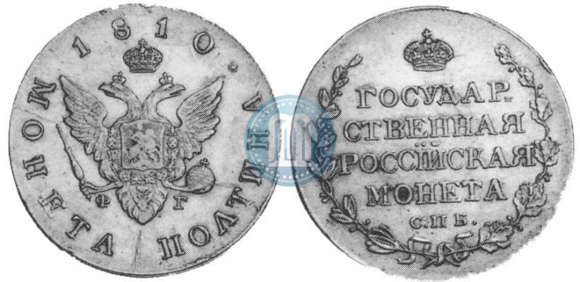 Picture Poltina 1810 year СПБ-ФГ 