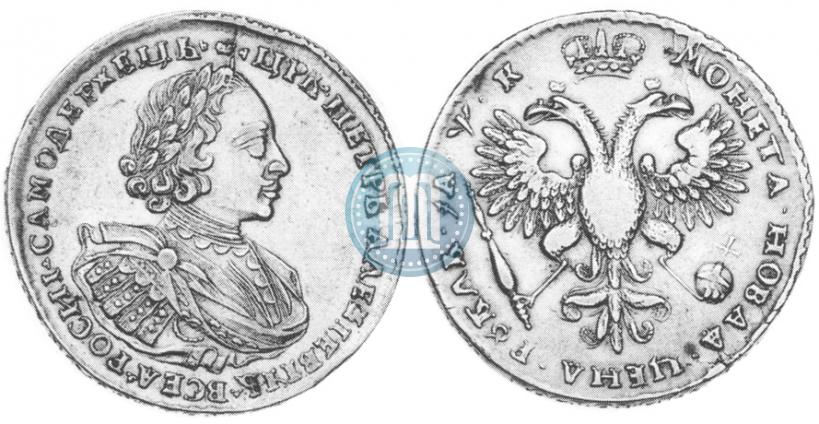 Picture 1 rouble 1720 year  "Portrait with shoulder straps"