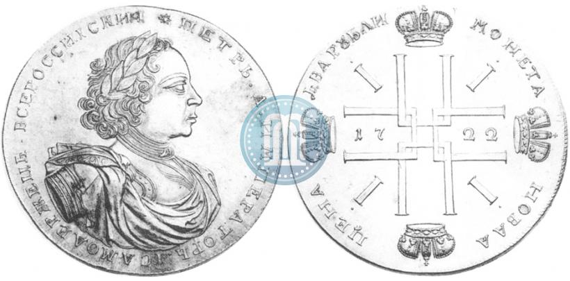 Picture 2 roubles 1722 year  "Pattern"
