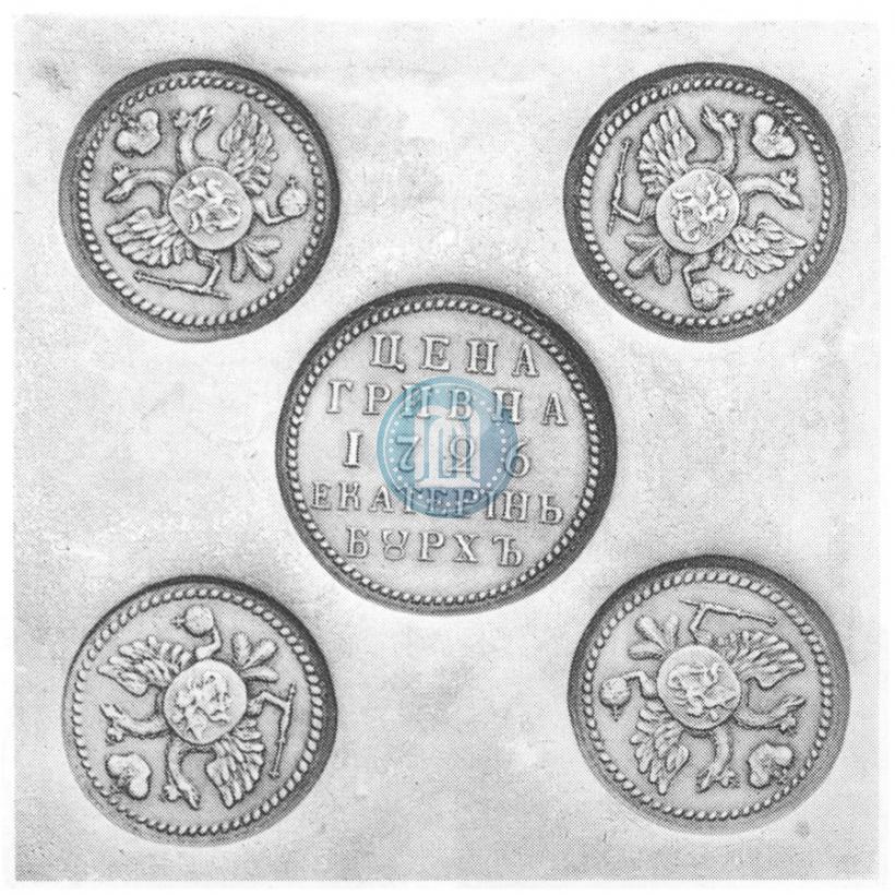 Фото Гривна 1726 года ЕКАТЕРIНЬБУРХЬ "Медная плата"