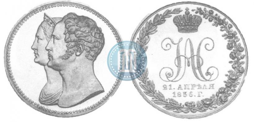 Фото Медаль 1836 года  "В память 10-летия коронации Николая 1"