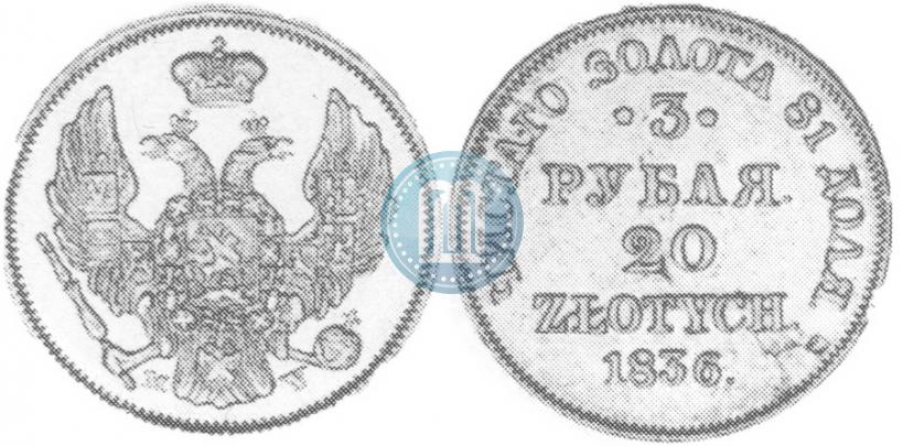 Picture 3 roubles - 20 złotych 1836 year MW 