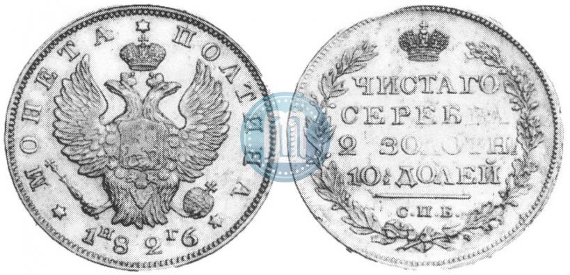 Picture Poltina 1826 year СПБ-НГ "Eagle with wings upwards"