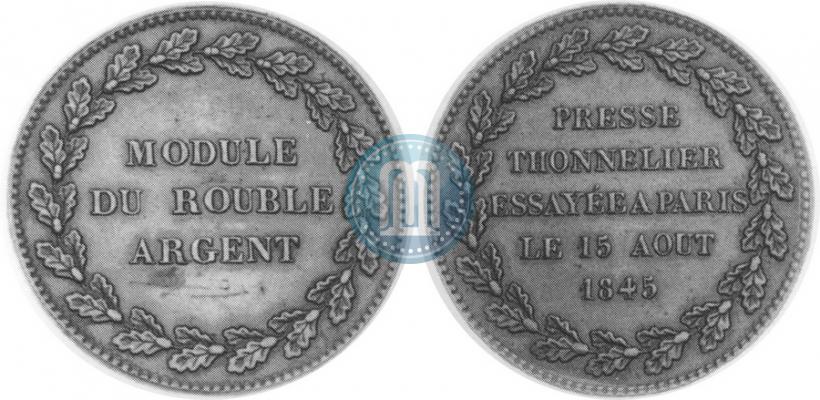 Picture Rouble Module 1845 year  "Pattern"