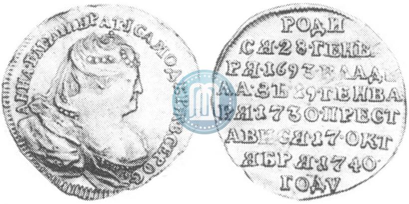 Фото Жетон 1740 года  "В память кончины Императрицы Анны"