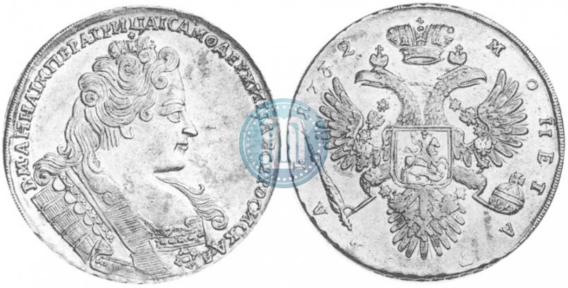 Фото 1 рубль 1732 года  